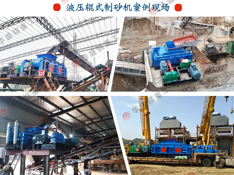 在選購大型1810液壓對輥破碎機時，應該考慮哪些關鍵因素？