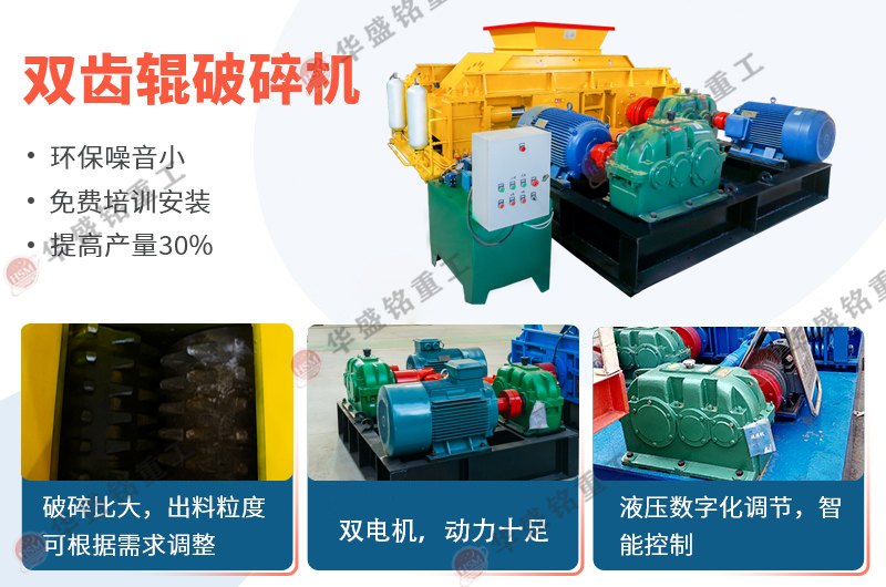 使用雙齒輥破碎機(jī)破碎石灰石，其產(chǎn)能受哪些因素影響？