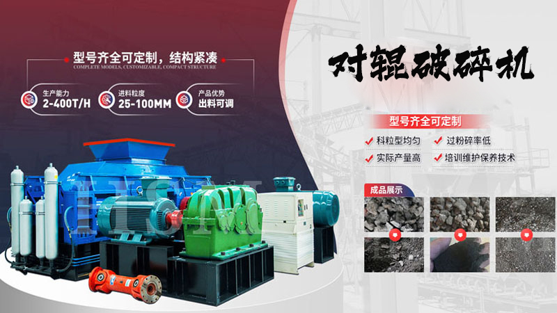 在選購大型1810液壓對輥破碎機時，應該考慮哪些關鍵因素？